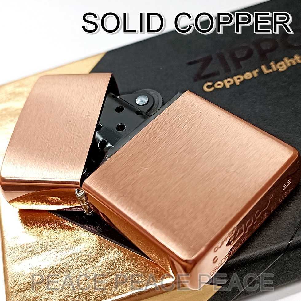 zippo SOLID COPPER 純銅 希少モデル 2003年製 全国宅配無料 7326円