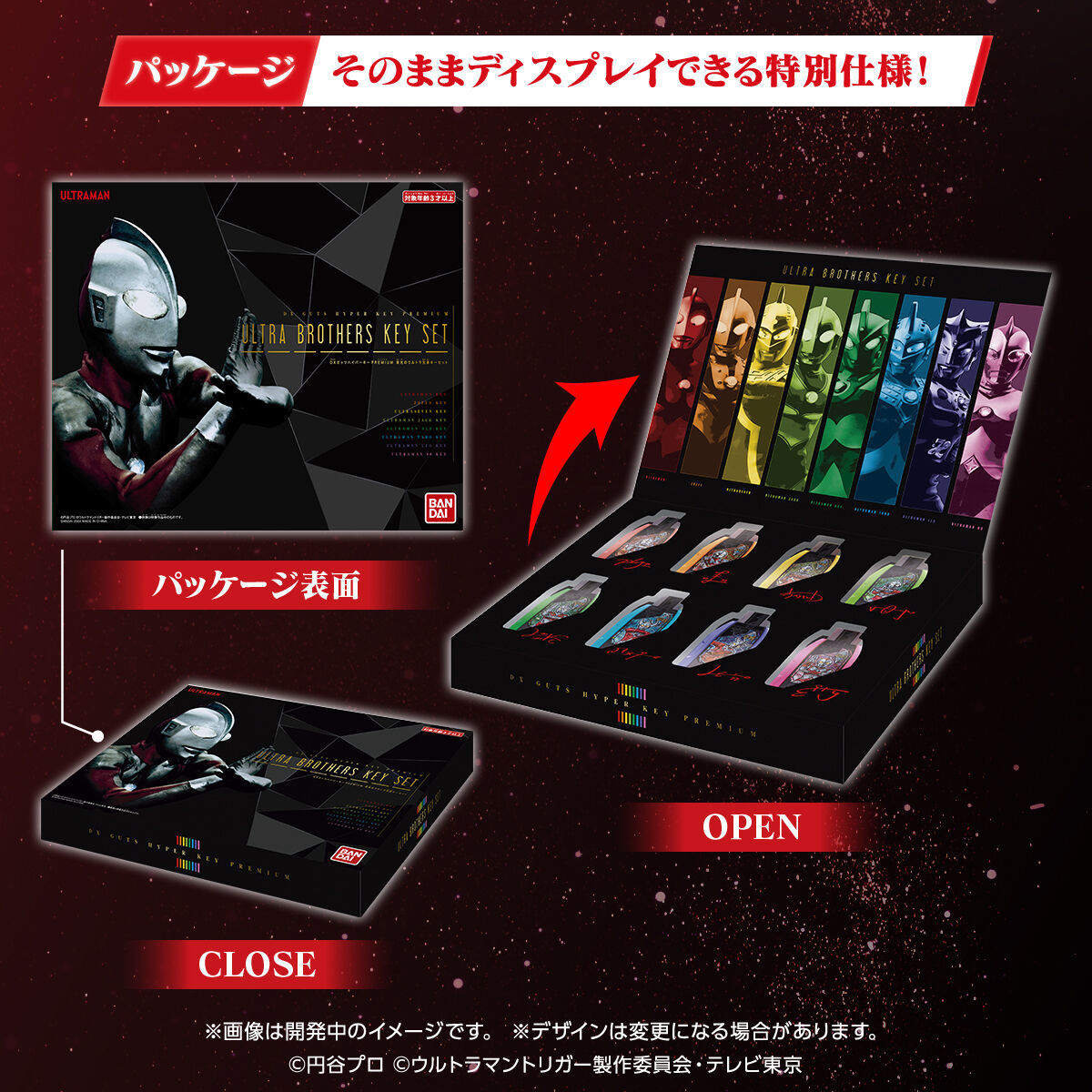 輸送箱未開封 伝票跡なし 送料無料】DXガッツハイパーキーPremium 栄光