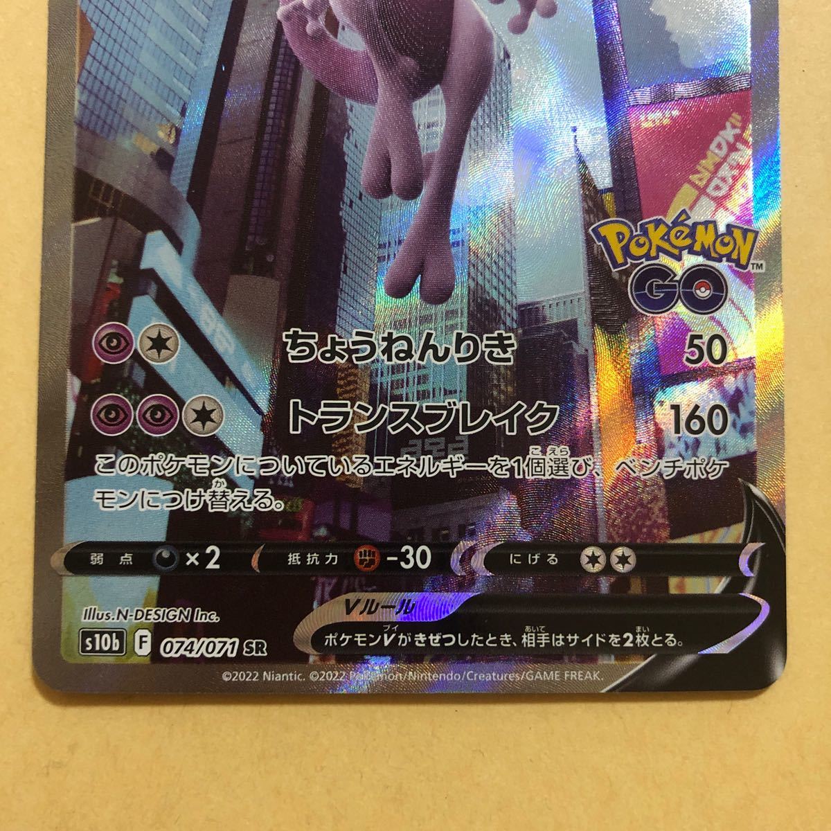 ポケモンカード ミュウツーV SA ミュウツーV SR|Yahoo!フリマ ポケモンカード ミュウツーV SA ミュウツーV SR|Yahoo!フリマ