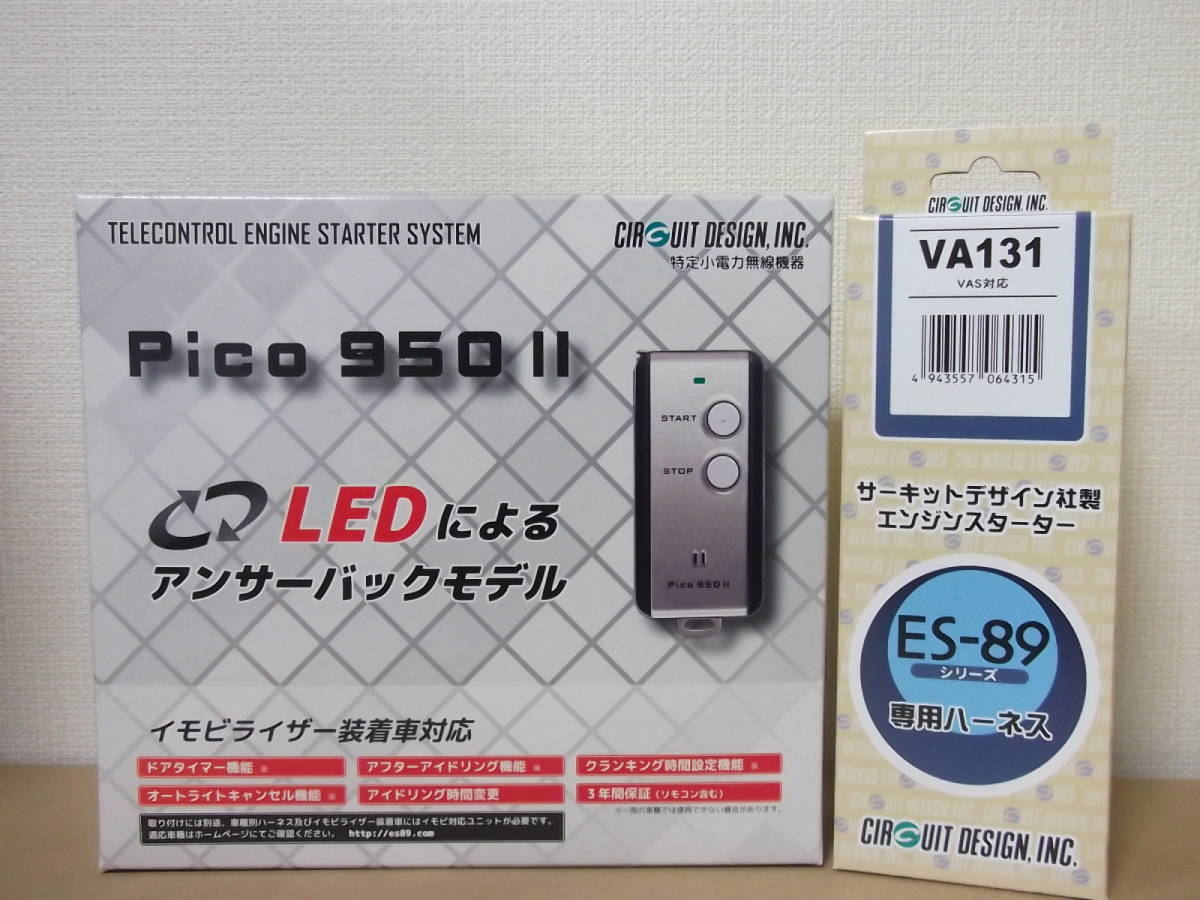 サーキットデザインpico950 Va131 L等 シフォン スバル 年式r1 7 スマートキー無し車用リモコンエンジンスターターset 品質保証 スバル サーキットデザインpico950 Va131 L等 シフォン スバル 年式r1 7 スマートキー無し車用リモコンエンジンスターターset 品質保証 スバル