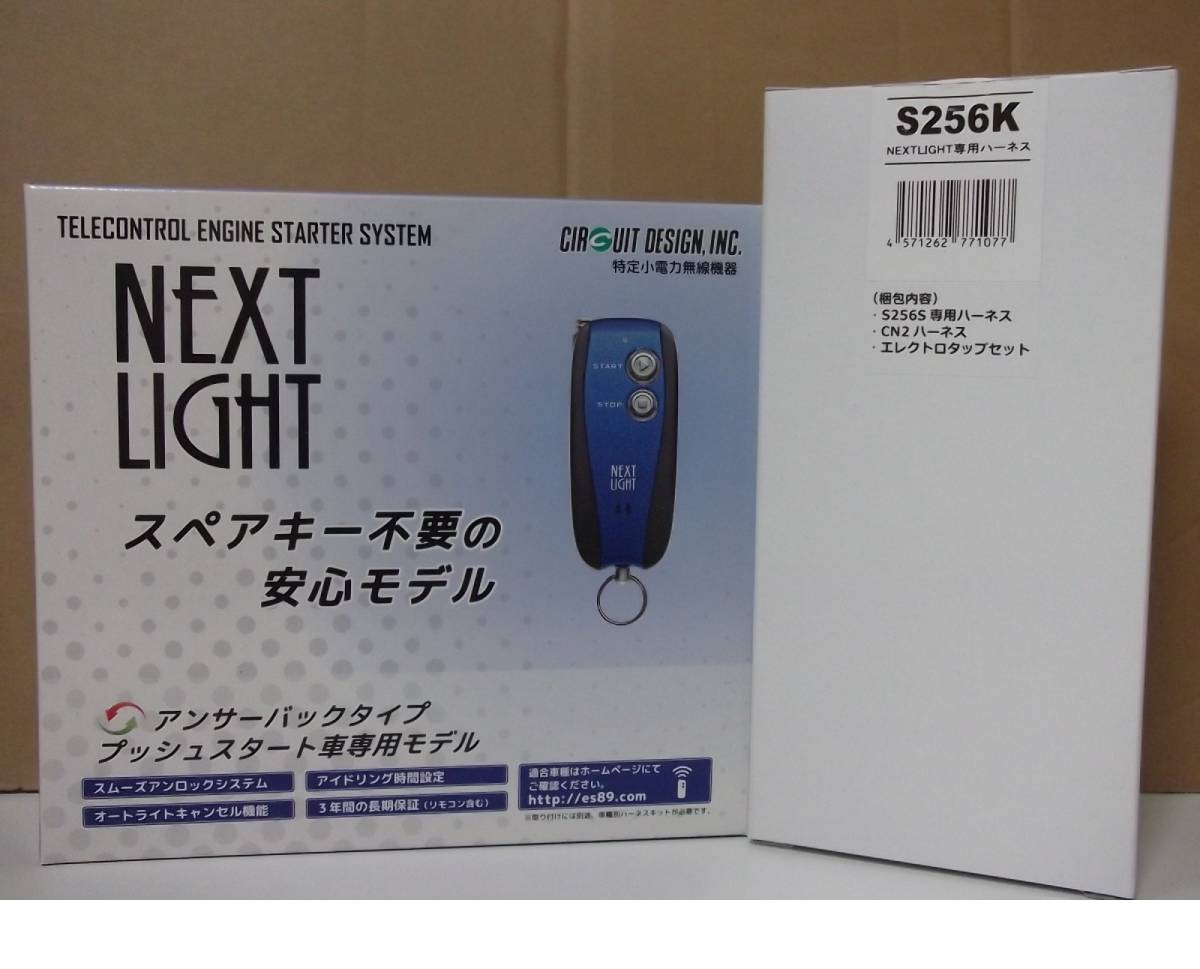 サーキットデザインesl55 S256k Da17w系 エブリイワゴン スズキ リモコンエンジンスターターset 年式r4年4月 現行 正規品直輸入 スズキ サーキットデザインesl55 S256k Da17w系 エブリイワゴン スズキ リモコンエンジンスターターset 年式r4年4月 現行 正規品直輸入 スズキ