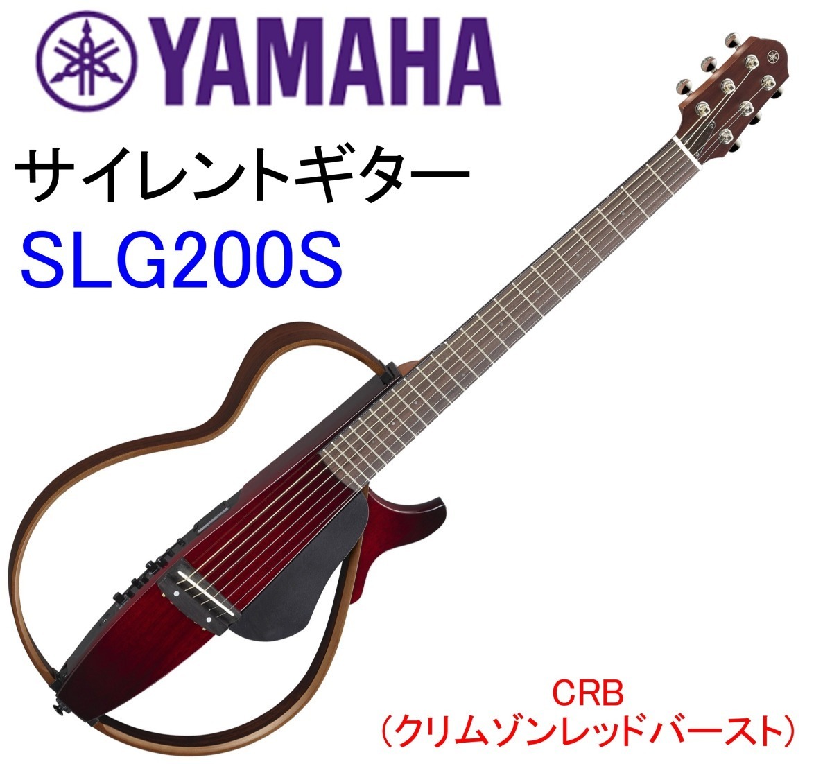 2021新入荷
YAMAHA SLG200S CRB サイレントギター ヤマハ ヤマハ 2021新入荷
YAMAHA SLG200S CRB サイレントギター ヤマハ ヤマハ