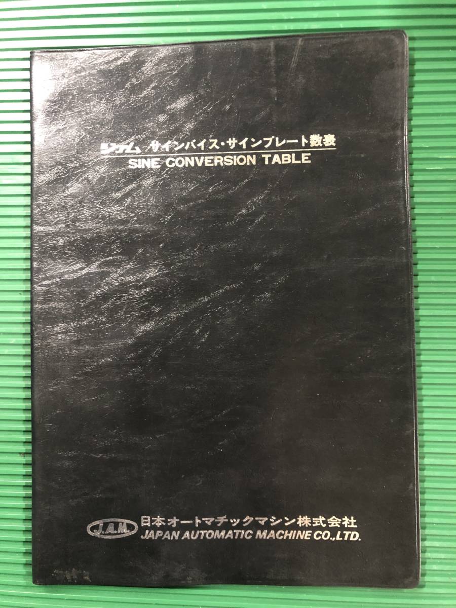 J.A.M. 日本オートマチックマシン 精密サインバイス L-50 | comiccon