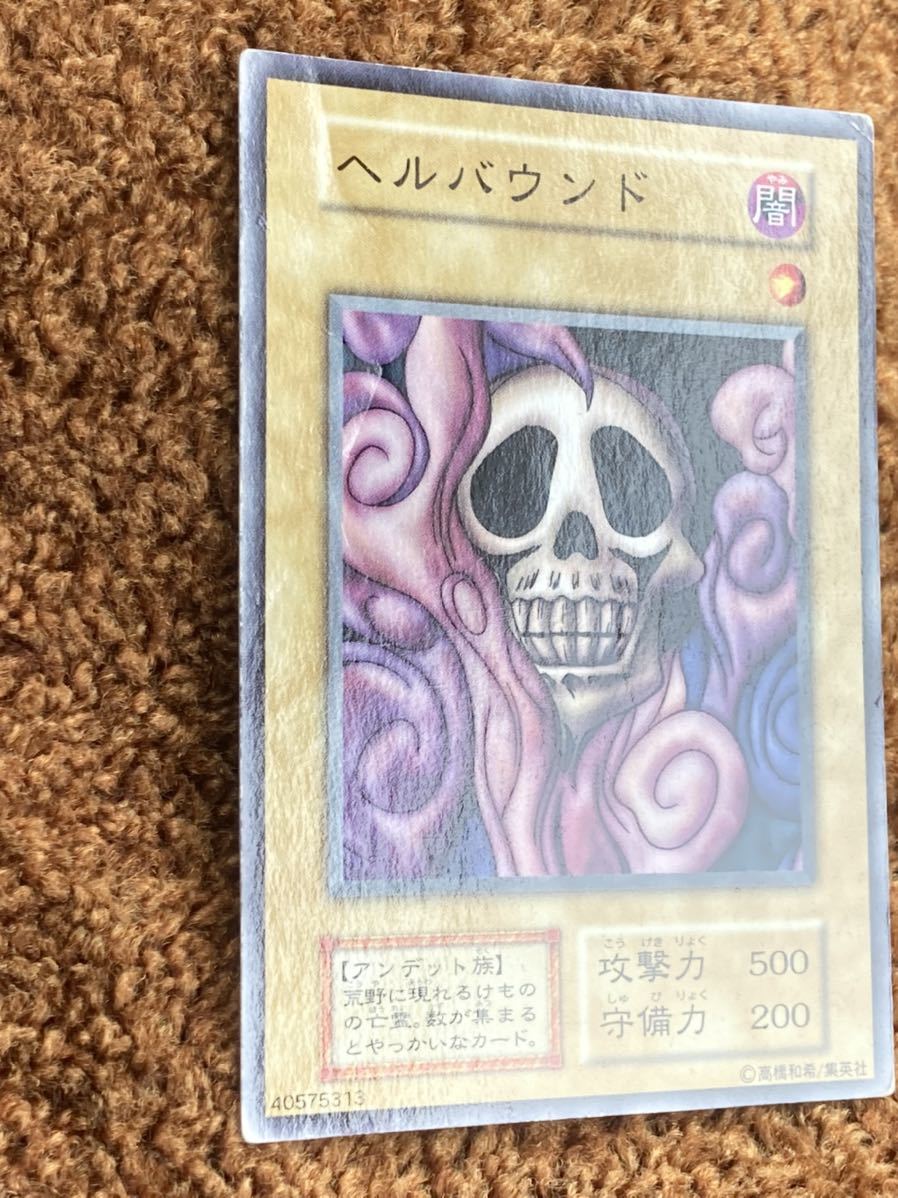 ヘルバウンド 初期 ノーマル 1枚 Yahoo!オークション - 遊戯王カード 初期版 ヘルバウンド
