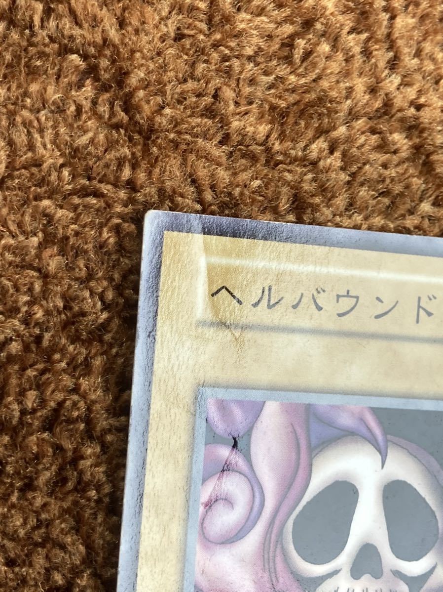 ヘルバウンド 初期 ノーマル 1枚 Yahoo!オークション - 遊戯王カード 初期版 ヘルバウンド