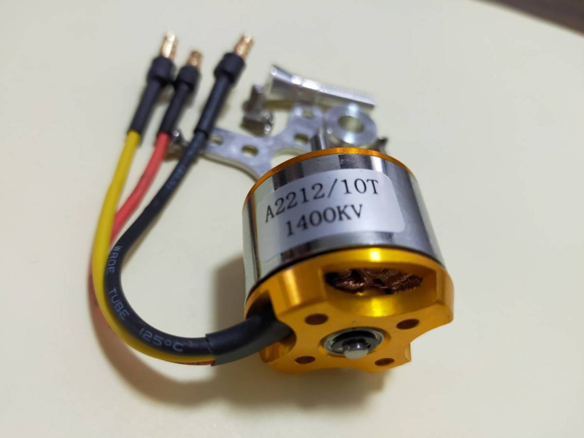 プラグ付き　A2212 ブラシレスモーター 1400KV 飛行機　ドローン