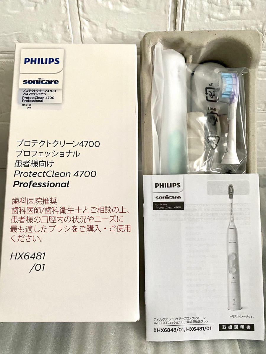 PHILIPS ソニックケア 電動歯ブラシ 歯医者専用販売品｜Yahoo!フリマ