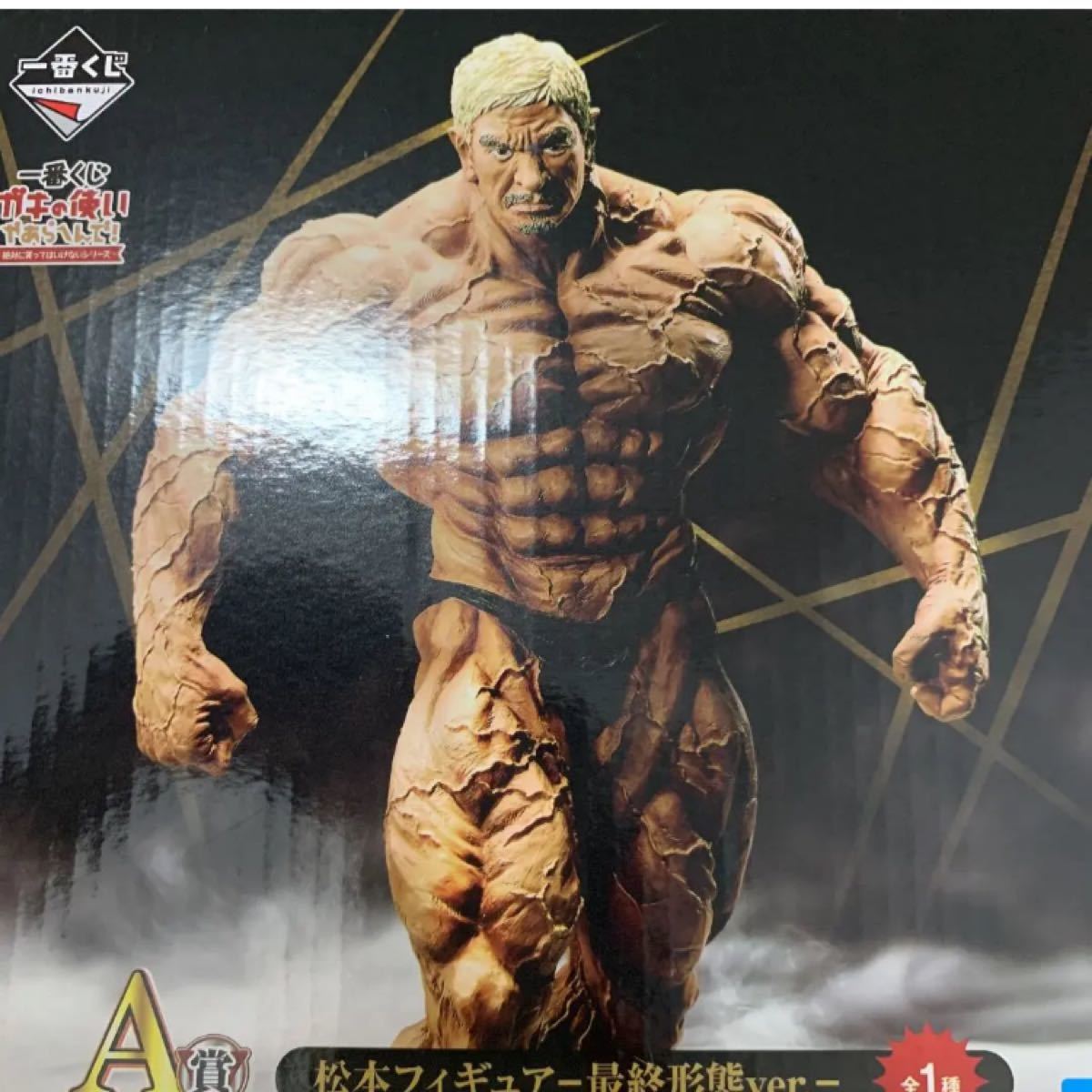 一番くじ 松本人志 最終形態ver フィギュア kanfa720.com