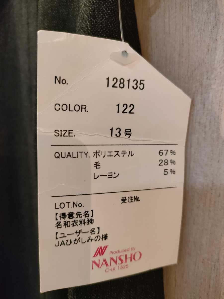 アンフニ 制服 新品タグ付き キュロットのみ 事務服 OL 受付 サイズ 5号 XS 小さいサイズ YN220727-218_画像6