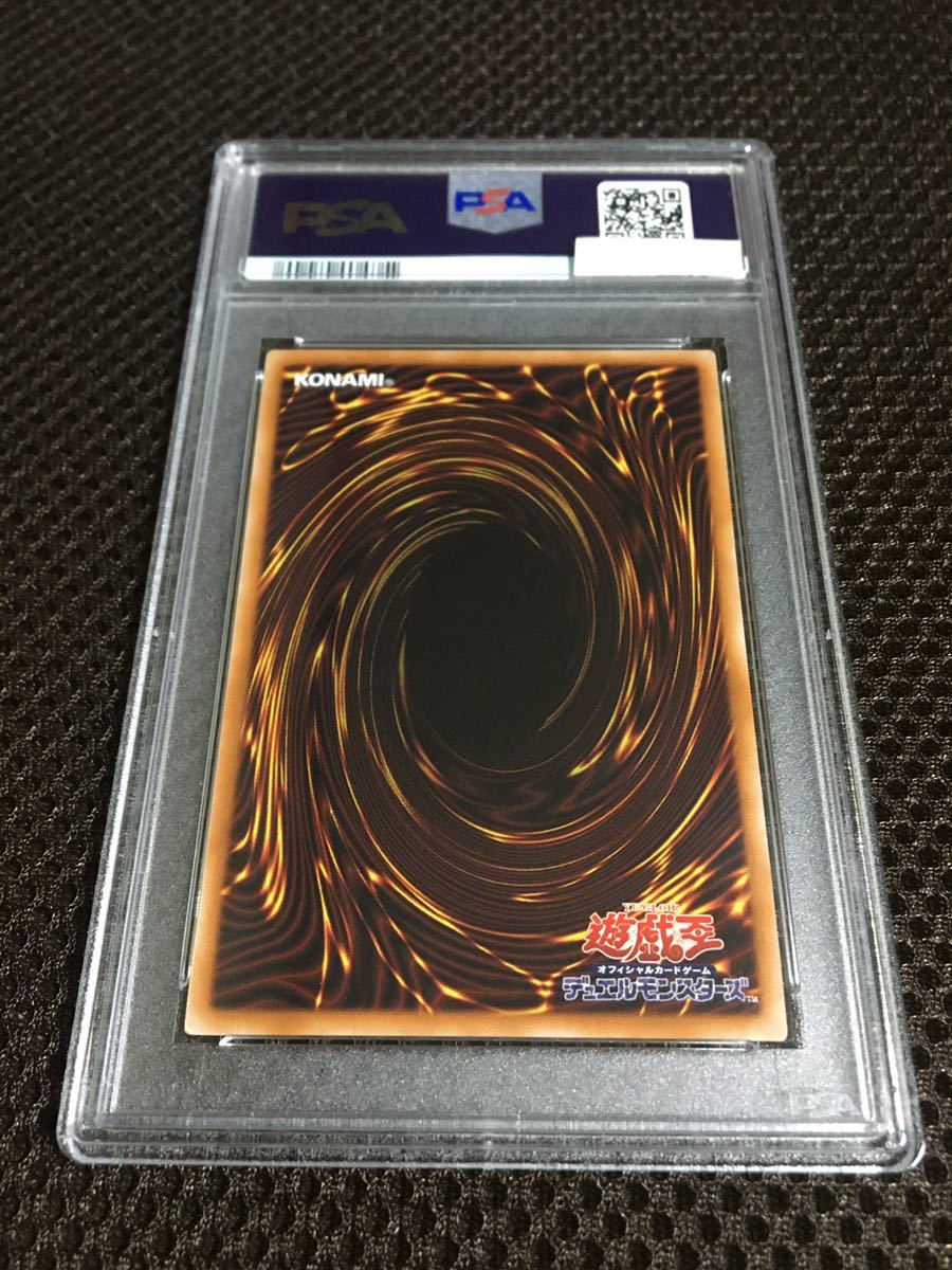 遊戯王 PSA10 現存243枚 氷結界の龍 トリシューラ 20thシークレット B