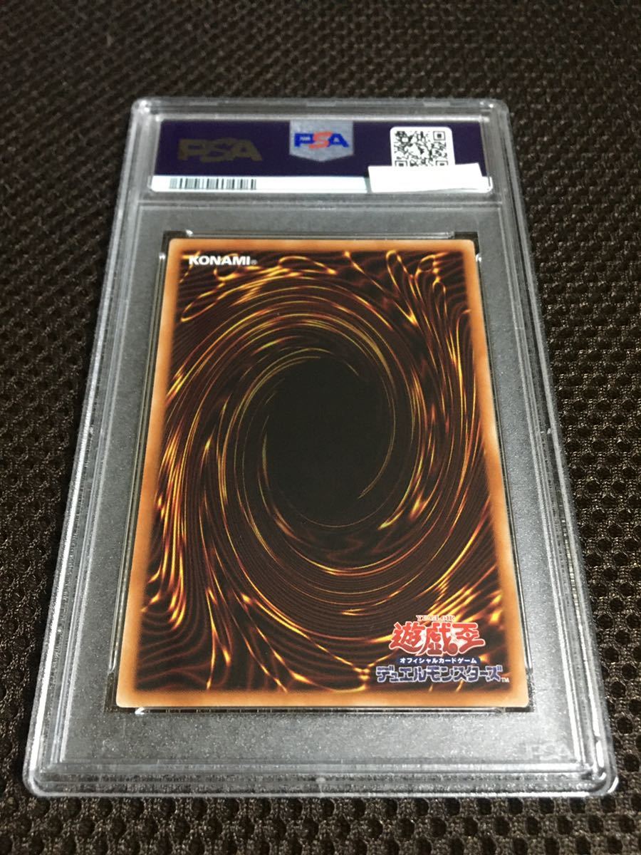 遊戯王 PSA10 現存17枚 アームド・ドラゴン LV10-ホワイト