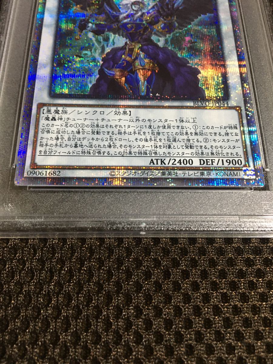 遊戯王 PSA10 現存10枚 魔轟神アンドレイス プリズマティックシークレット_画像3