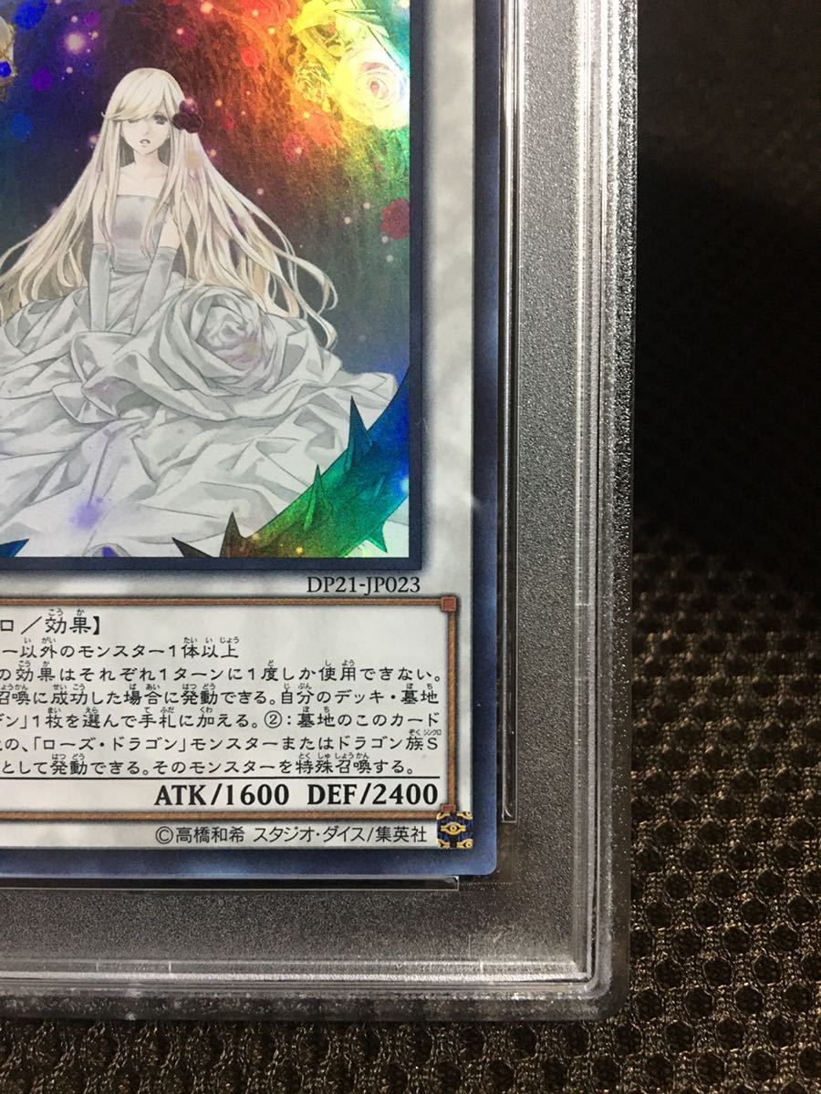 遊戯王 PSA10 現存33枚 ガーデン・ローズ・メイデン ウルトラ 5 遊戯王 PSA10 現存33枚 ガーデン・ローズ・メイデン ウルトラ 5