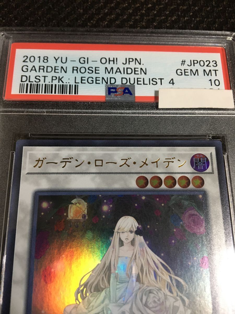 遊戯王 PSA10 現存33枚 ガーデン・ローズ・メイデン ウルトラ 5 遊戯王 PSA10 現存33枚 ガーデン・ローズ・メイデン ウルトラ 5
