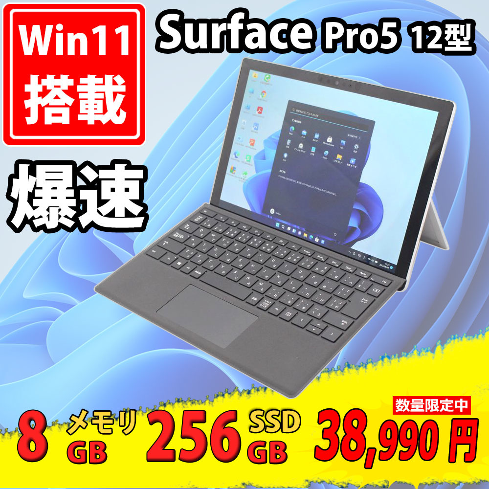美品 タッチ 12型2K Microsoft Surface Pro5 Model.1796 Windows11 七