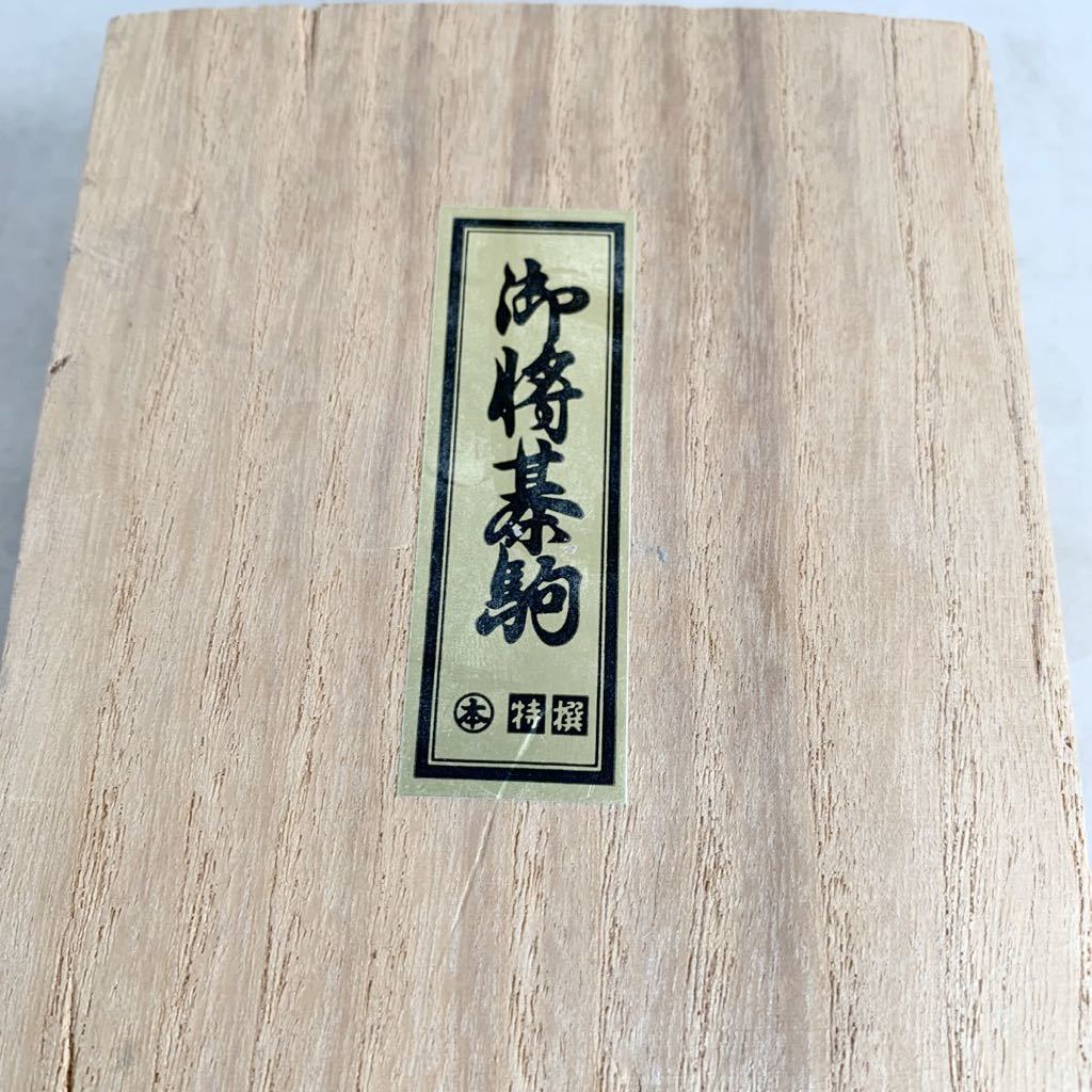 .. work . shogi piece tree in box carving piece .. have wooden shogi shogi tool 41 sheets 