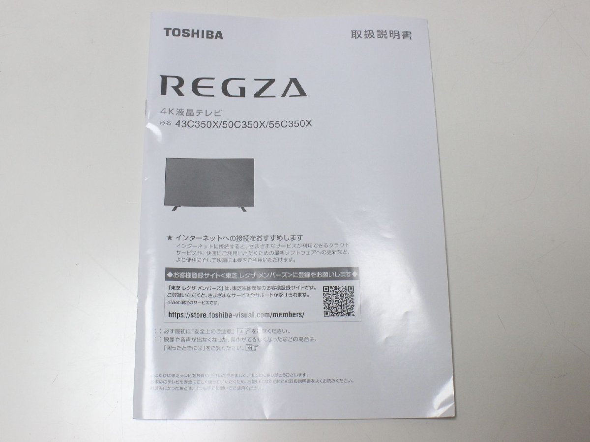 展示商品】TOSHIBA 液晶テレビ43インチREGZA 43C350X－日本代購代Bid第