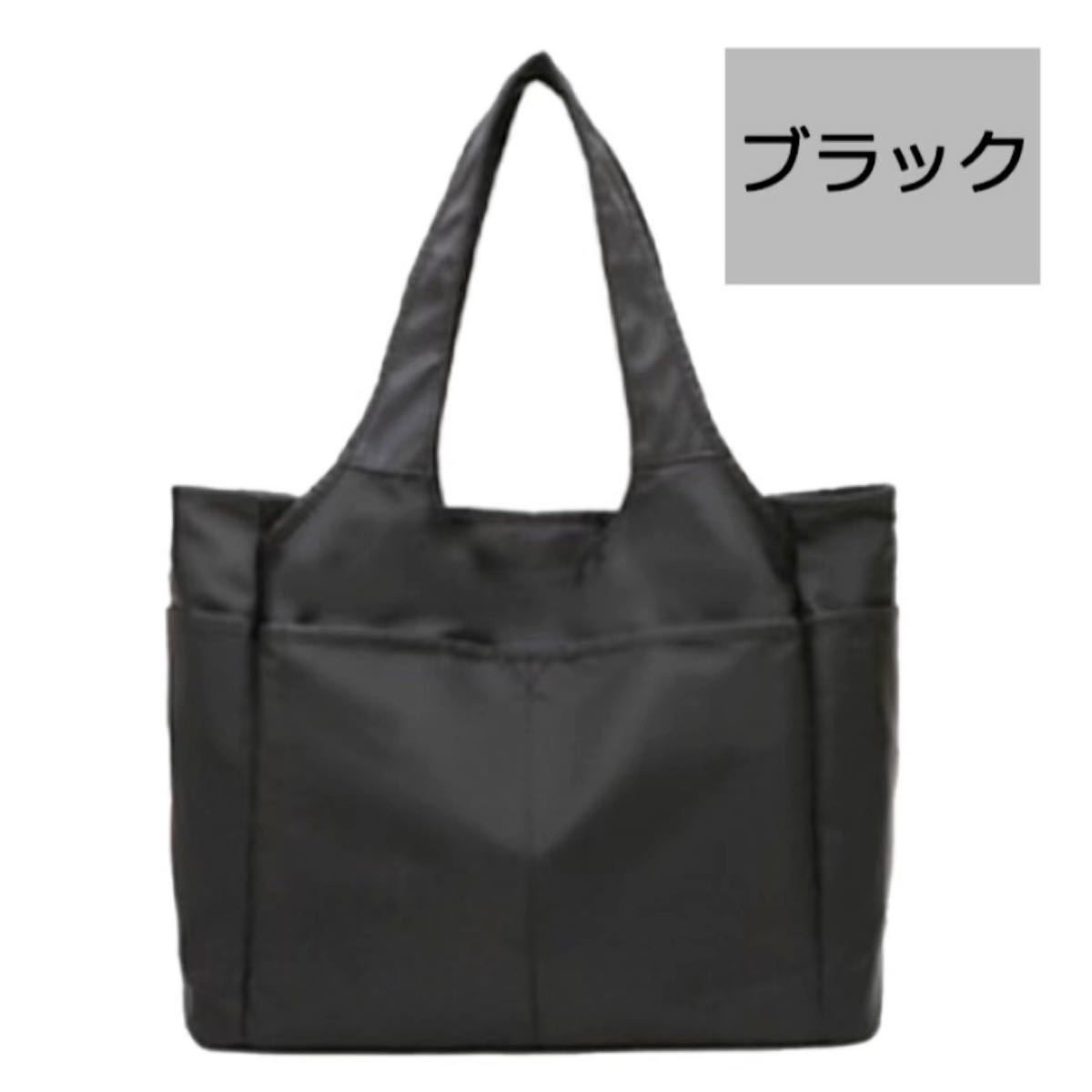 ブラック 黒 ナイロン トートバッグ あおりポケット ポケット沢山トートバッグ 仕分けバッグ マザーズバッグ