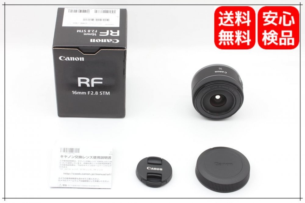 Canon RF16mm F2.8 STM 未使用新品 互換フードおまけ | odmalihnogu.org
