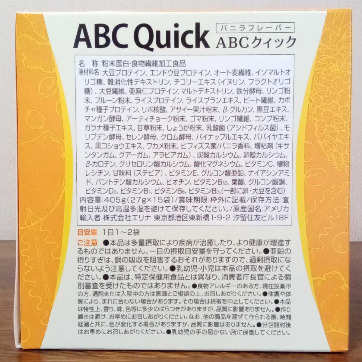 リニューアル品 エリナ ABCクイック5個 | contifarma.pe