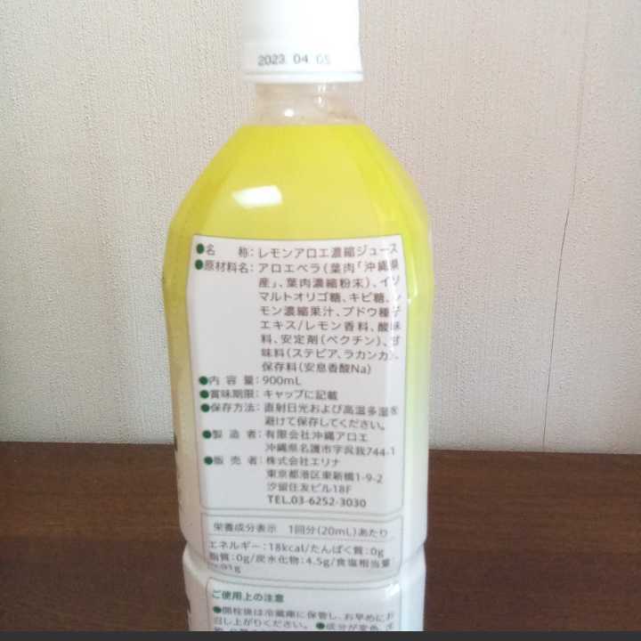 エリナアロエジュース３本セット　クランベリー　レモン　アップルピーチ_画像4