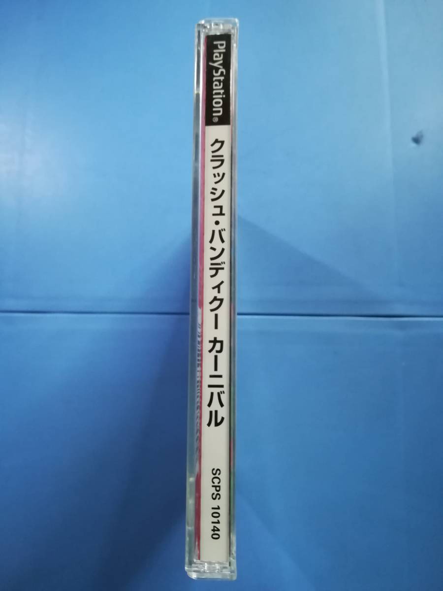 【中古・盤面良好・動作確認済み】PS　クラッシュ・バンディクー カーニバル　　同梱可_画像4