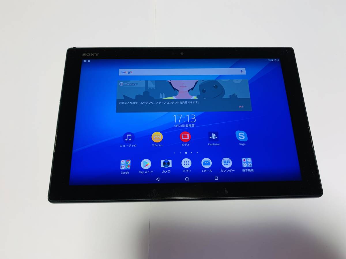SONY Xperia Z4 Tablet SGP712 ブラック Wi-Fiモデル 10.1インチ
