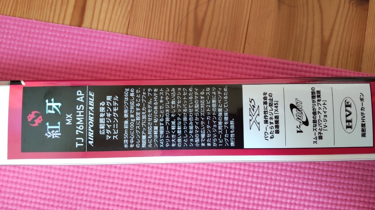 Paypayフリマ ダイワ Daiwa ライトオフショアジギングロッド スピニング タイラバ 紅牙 Mx タイジギング 76mhs Ap 釣り竿 Paypayフリマ ダイワ Daiwa ライトオフショアジギングロッド スピニング タイラバ 紅牙 Mx タイジギング 76mhs Ap 釣り竿