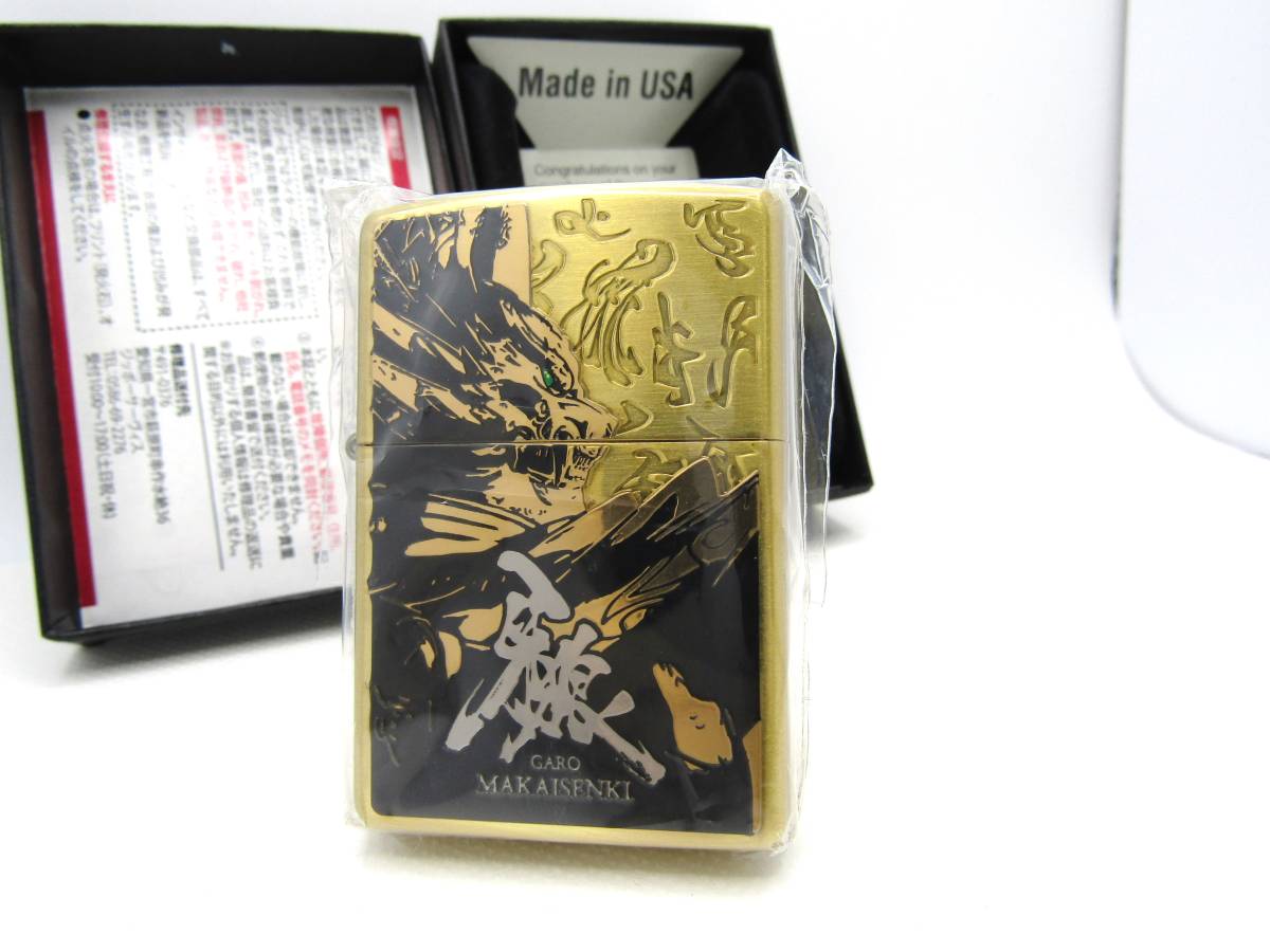 牙狼 GARO☆zippoジッポ未使用2017年 | pharmafast.com.mx