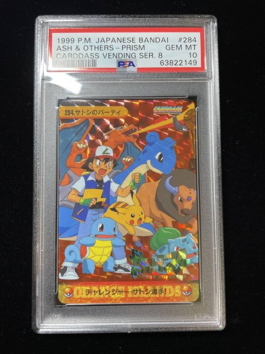 1999 ポケモンカード PSA10 リザードン Charizard ピカチュウ Pikachu