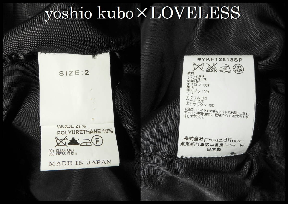 レア yoshio kubo LOVELESS フードジャケット ウール ナイロン ラブレス ヨシオクボ ブラック カモフラツリー M L 美品 日本製 完売_画像4