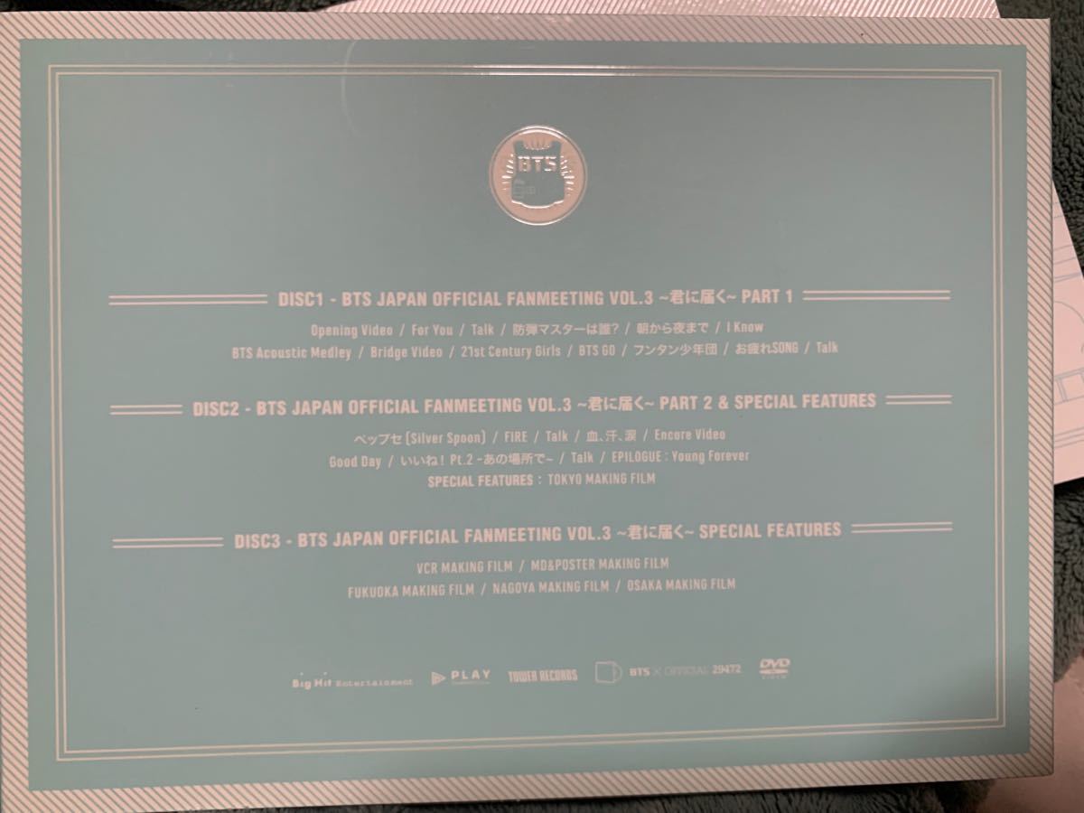 君に届く BTS JAPAN OFFICIAL FANMEETING VOL.3 | contifarma.pe