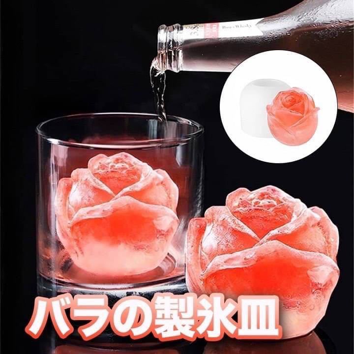 バラ氷 製氷機 インスタ映え バラ型 パーティー 夏 氷 耐熱性 飲み物 捧呈 氷