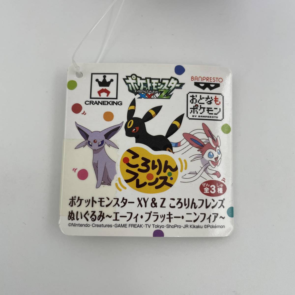 100 の保証 タグ付き 未使用 ポケットモンスター Xy Z ころりんフレンズ ぬいぐるみ エーフィ 6509 Lacistitis Es 100 の保証 タグ付き 未使用 ポケットモンスター Xy Z ころりんフレンズ ぬいぐるみ エーフィ 6509 Lacistitis Es