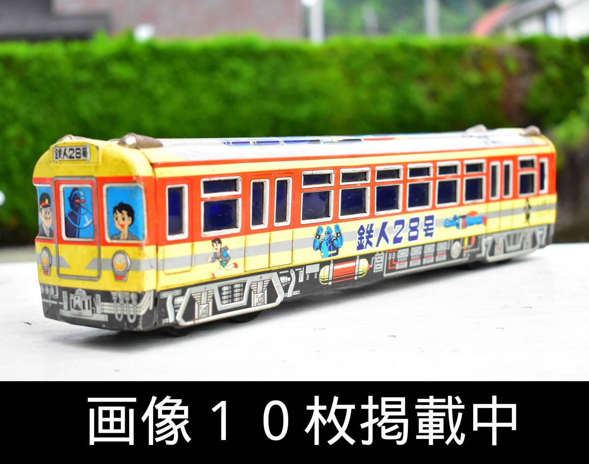 Yahoo!オークション - 鉄人28号 ブリキ 電車 浅草玩具製 1960 Yahoo!オークション - 鉄人28号 ブリキ 電車 浅草玩具製 1960