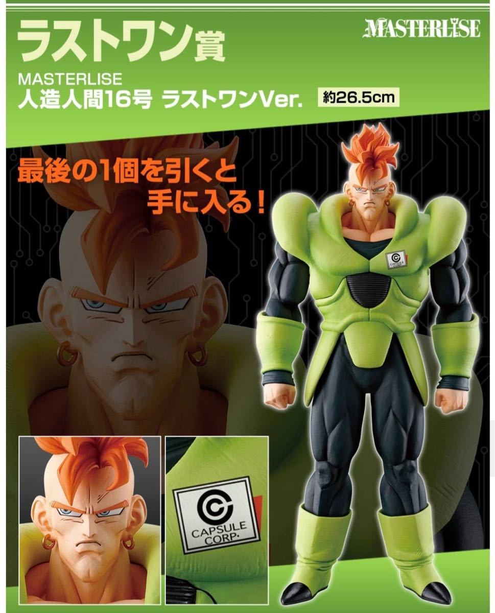 ドラゴンボールEX 人造人間の恐怖 1ロット ccorca.org
