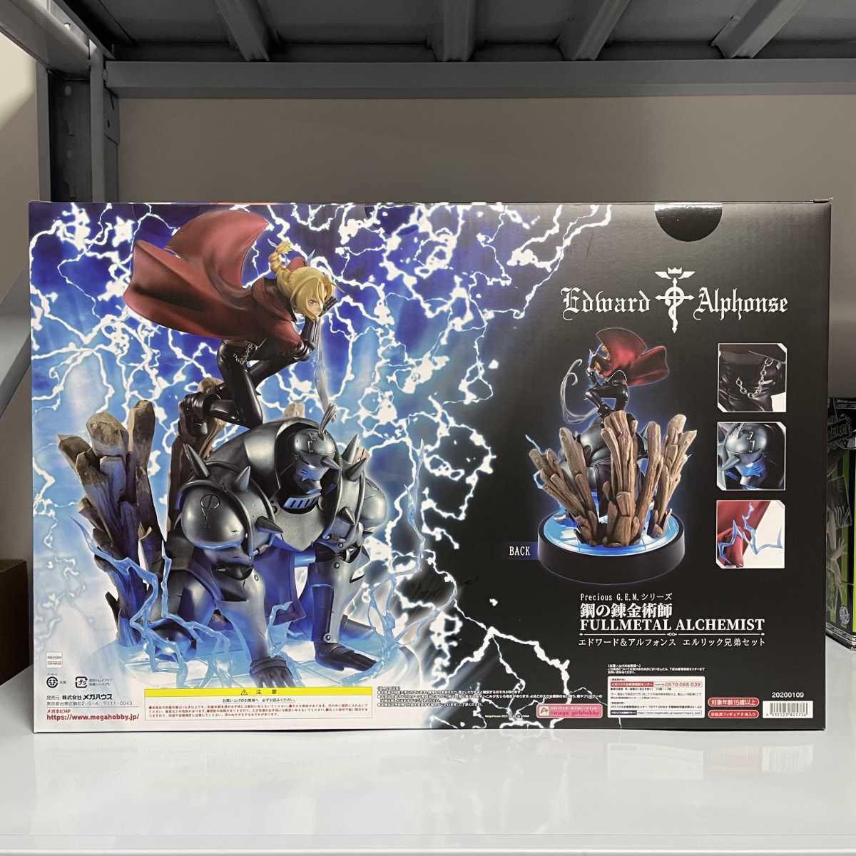 メガハウス Precious G.E.M.シリーズ 鋼の錬金術師 FULLMETAL