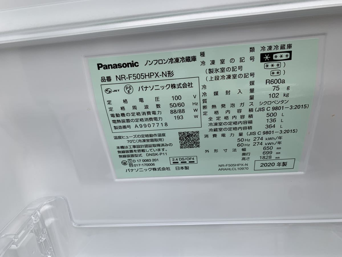 パナソニック Panasonic NR-F505HPX-N [パーシャル搭載冷蔵庫(500L
