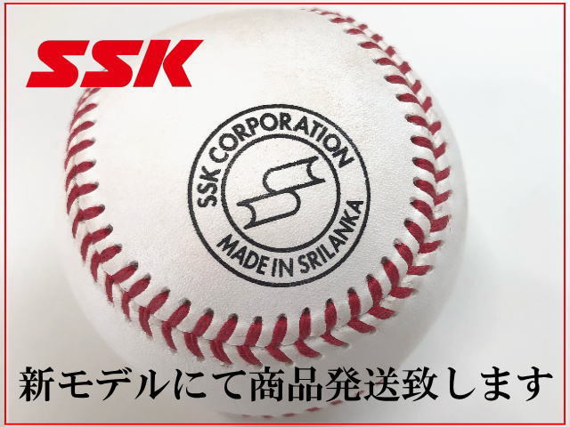 ◇SSK 硬式野球 練習球 高校野球 ボール 10ケース(120個)GD85 「送料