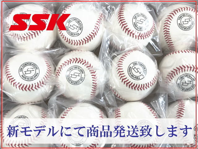 ◇SSK 硬式野球 練習球 高校野球 ボール 10ケース(120個)GD85 「送料