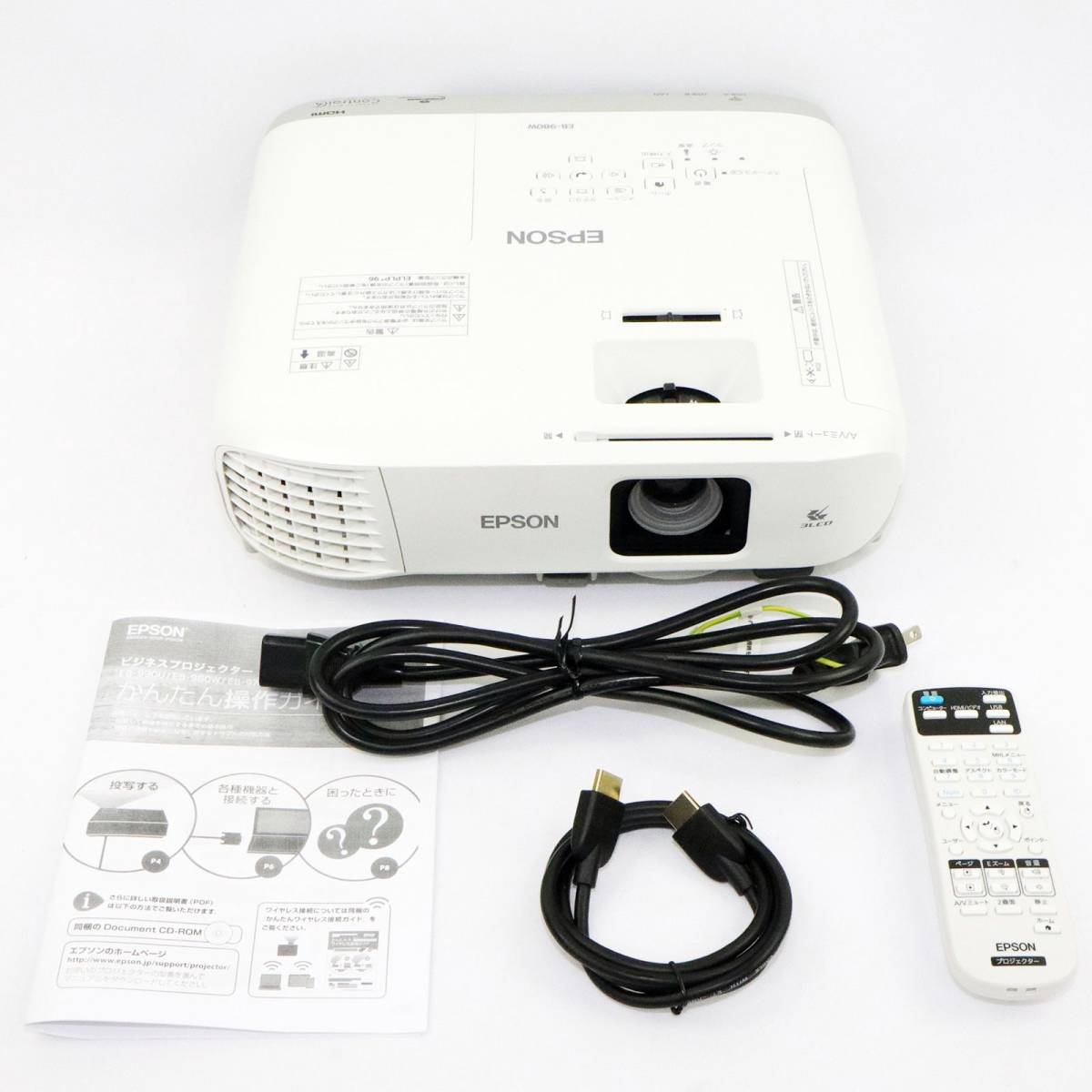 A◇EB-980W◇EPSON エプソン◇プロジェクター 3800lm/15000:1/WXGA/3.1