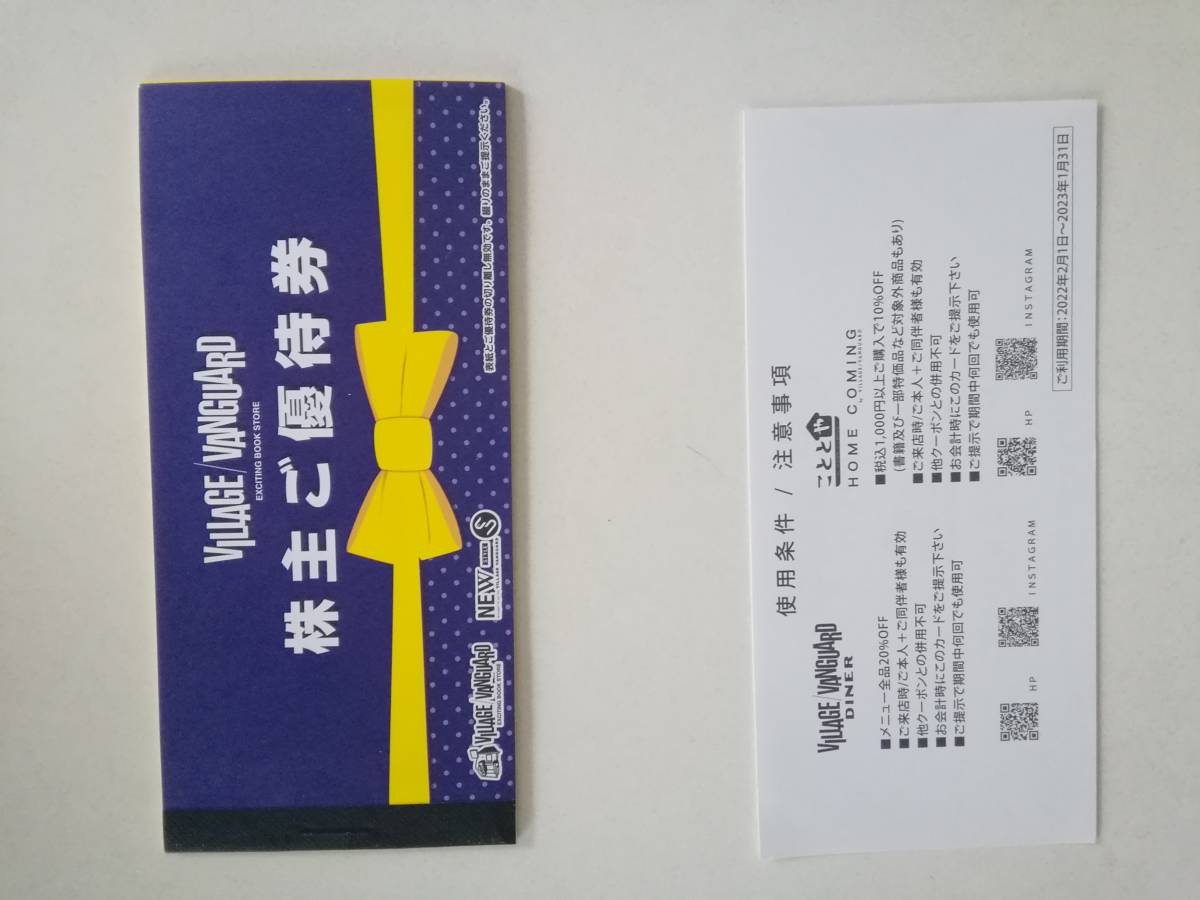 ヴィレッジヴァンガード 株主優待券 12 000円分 + dinerこととや割引券1枚(買い物)|売買されたオークション情報、yahooの商品情報をアーカイブ公開 - オークファン(aucfan.com) ヴィレッジヴァンガード 株主優待券 12 000円分 + dinerこととや割引券1枚(買い物)|売買されたオークション情報、yahooの商品情報をアーカイブ公開 - オークファン(aucfan.com)