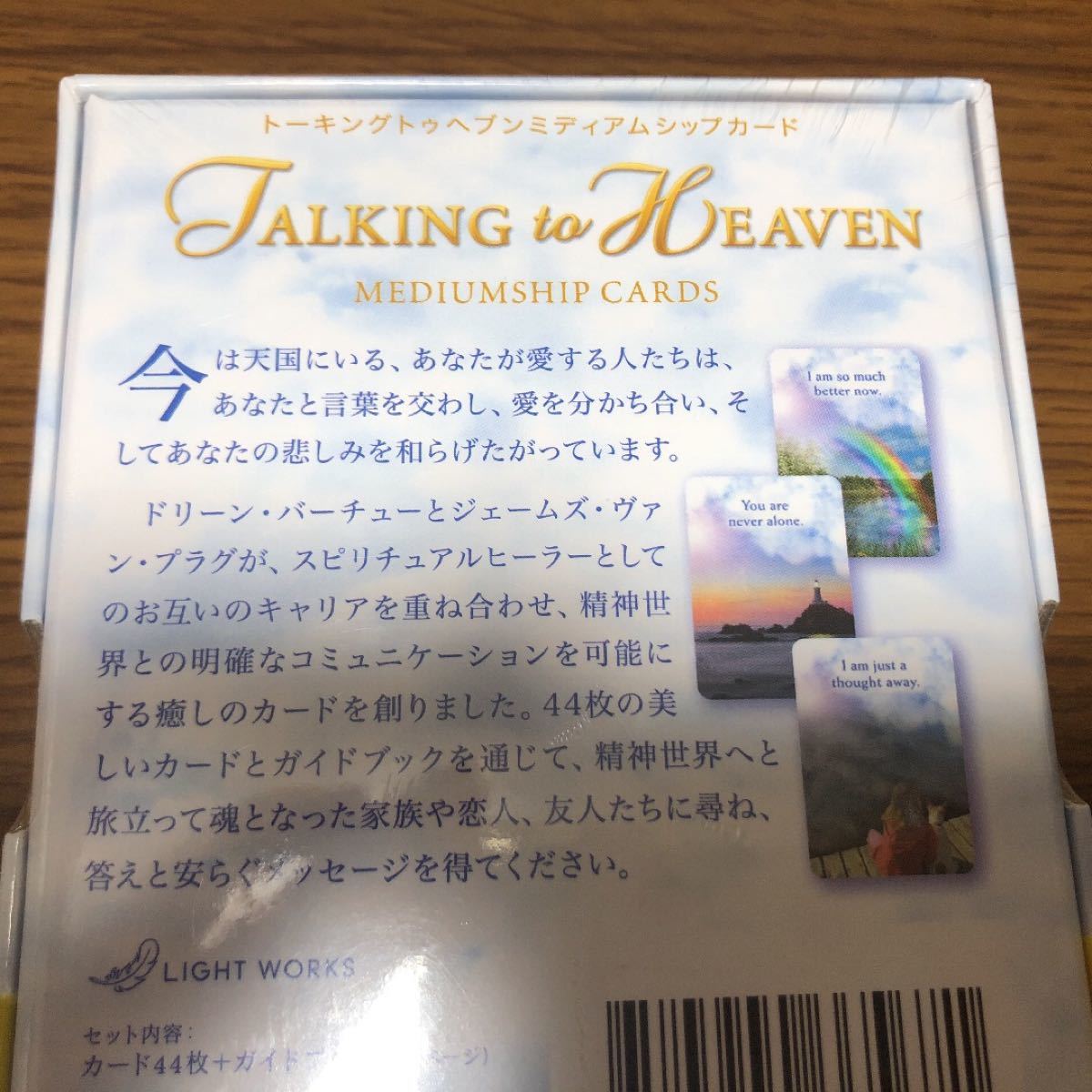 トーキングトゥヘブンミディアムシップカード日本語版新品未使用
