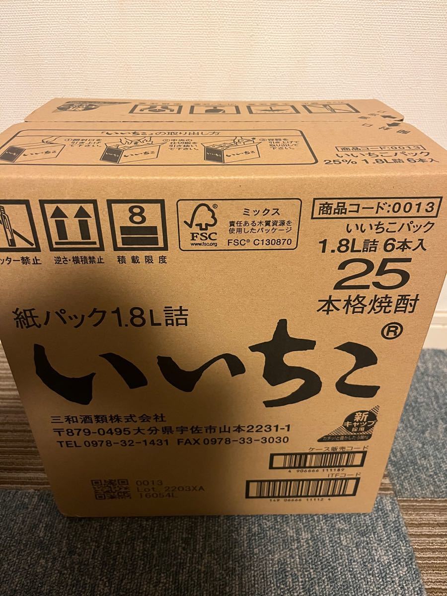 上品 いいちこ 麦焼酎 25度 1.8L 1800ml パック 6本×1ケース 6本入り