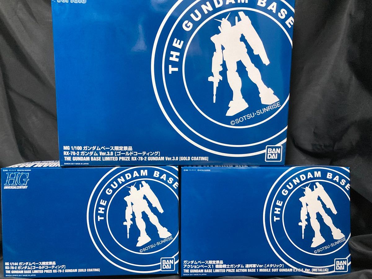 MG RX-78-2 ガンダム Ver3.0 ゴールドコーティング/HG 1/144 RX-78-2