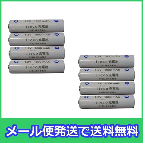8本セット ニッケル水素充電式電池 単4形 大容量1000mAhタイプ 充電回数500回_画像1