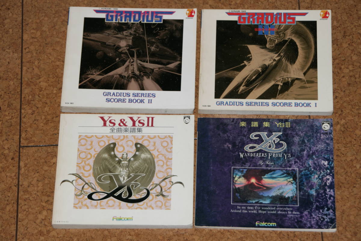 グラディウス・シリーズ楽譜集I&II 、イース&イースII 、イースIII 4冊
