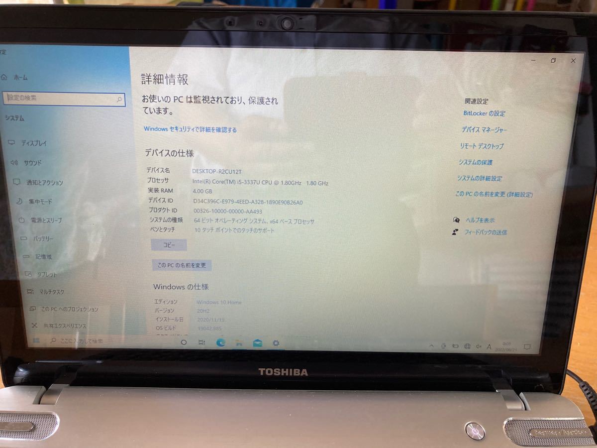 まだまだ使えます 東芝dynabook