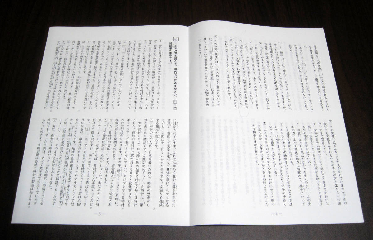 10回分◇2019年度 アタックテスト◇小学4年生◇中学受験◇栄光ゼミナール - 参考書