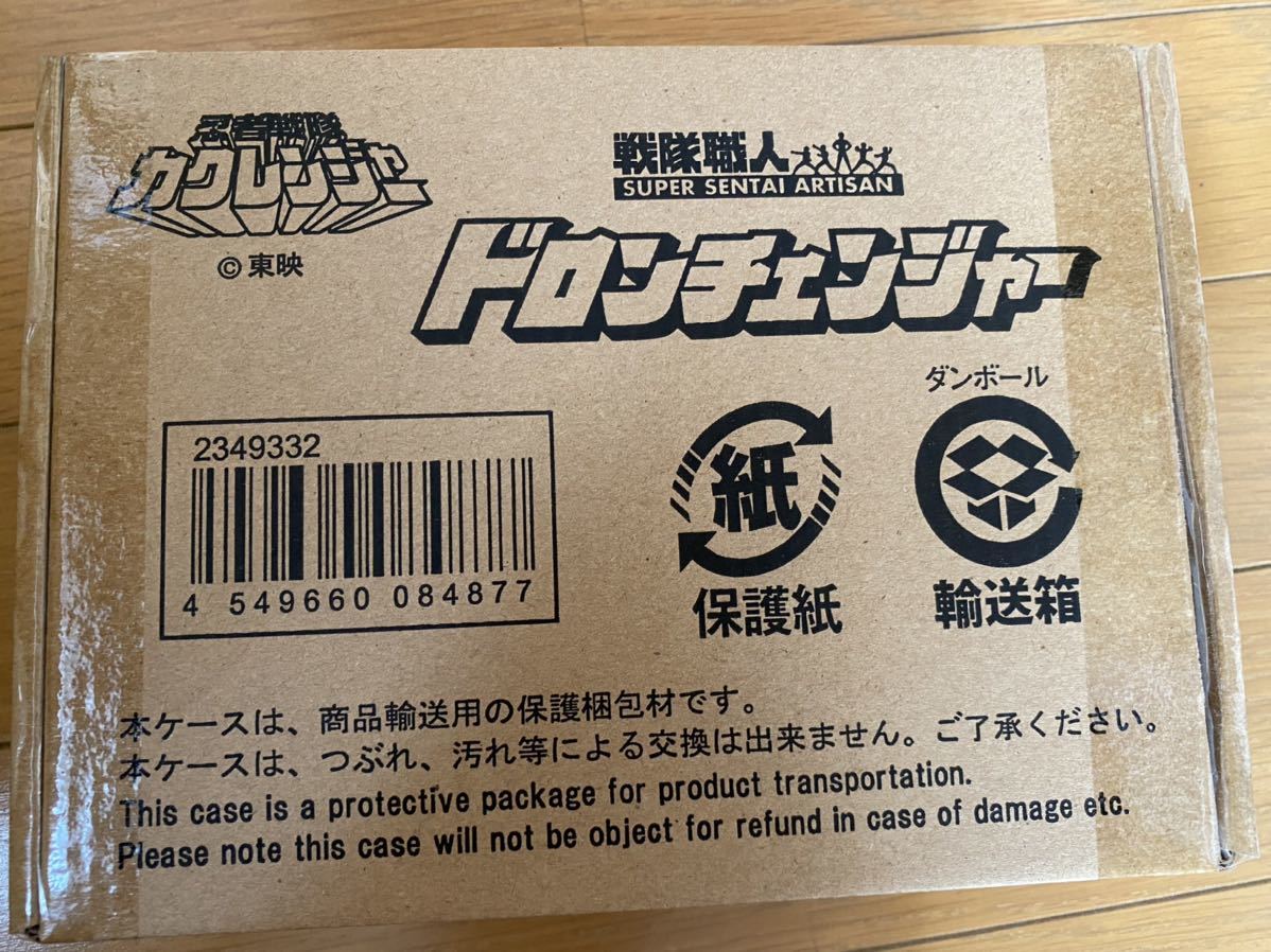 プレミアムバンダイ 忍者戦隊カクレンジャー せんた戦隊職人 ドロン